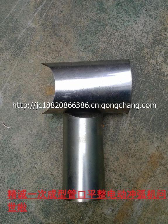 毛巾架圆管u孔冲孔机
