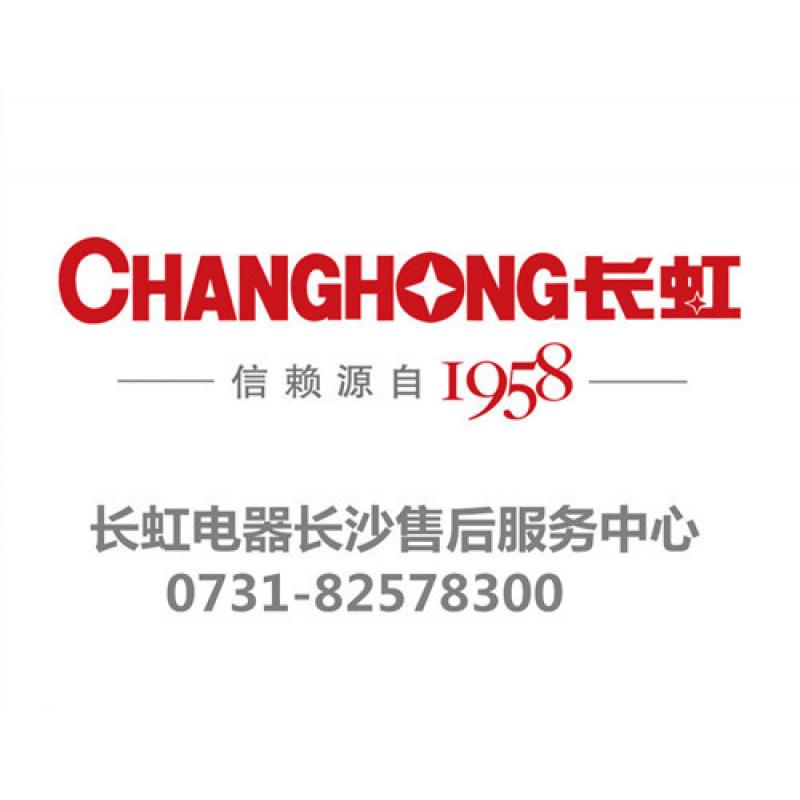 长沙长虹液晶电视机维修站点电话┃2014售后服务部╬客服中心┃