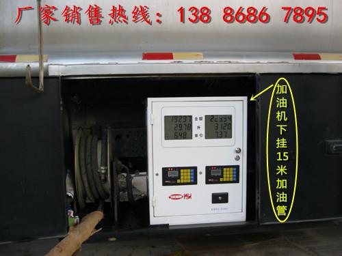 5吨加油车