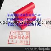 销售特软红胶印章定制鸡蛋壳印字不平面弧形表面记号印字