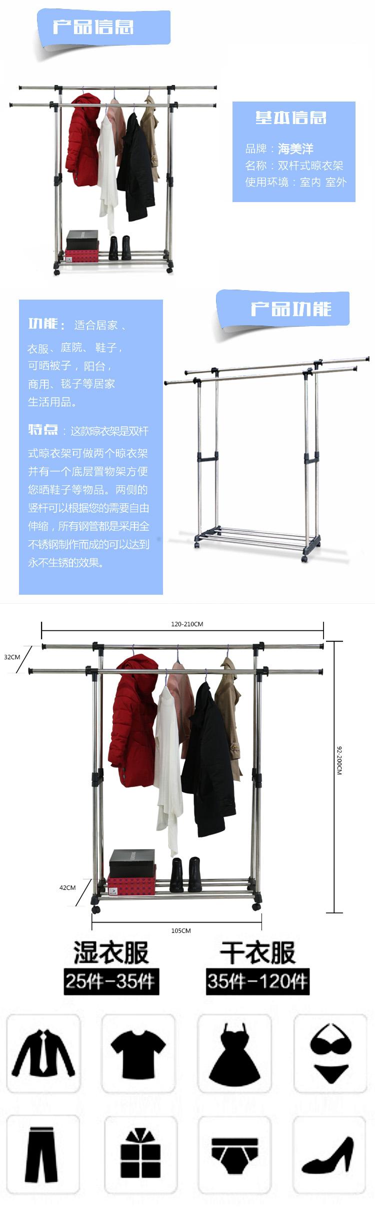 不銹鋼晾衣架 不銹鋼晾衣架