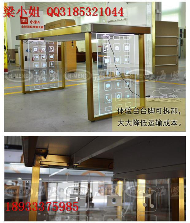 苹果手机柜台