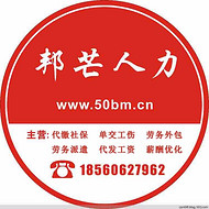 青島薪酬代發(fā)薪酬服務(wù)外包