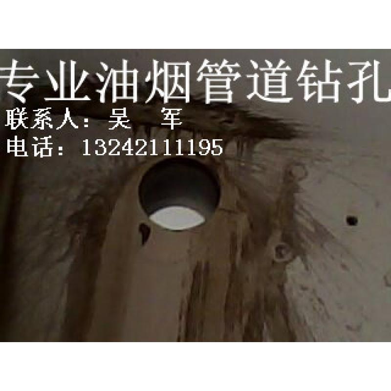 混凝土钻孔