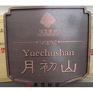 紫銅字/紫銅球面字/紫銅牌/紫銅logo/紫銅仿古平面字