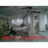 南京拆除公司，南京家居拆除，南京裝修拆除