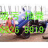 蘇州新區(qū)環(huán)衛(wèi)所抽糞（**企業(yè)）