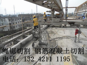 高速防撞墙切割