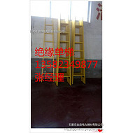 金淼牌 3米绝缘单梯价格 不导电，外观新颖，美观大方，耐腐蚀，