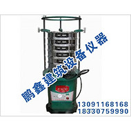 ZBSX-92A型震擊式標準振篩機