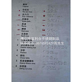 不銹鋼盲文定做廠 盲文加圖案指示牌 公共場(chǎng)所不銹鋼盲文標(biāo)示牌