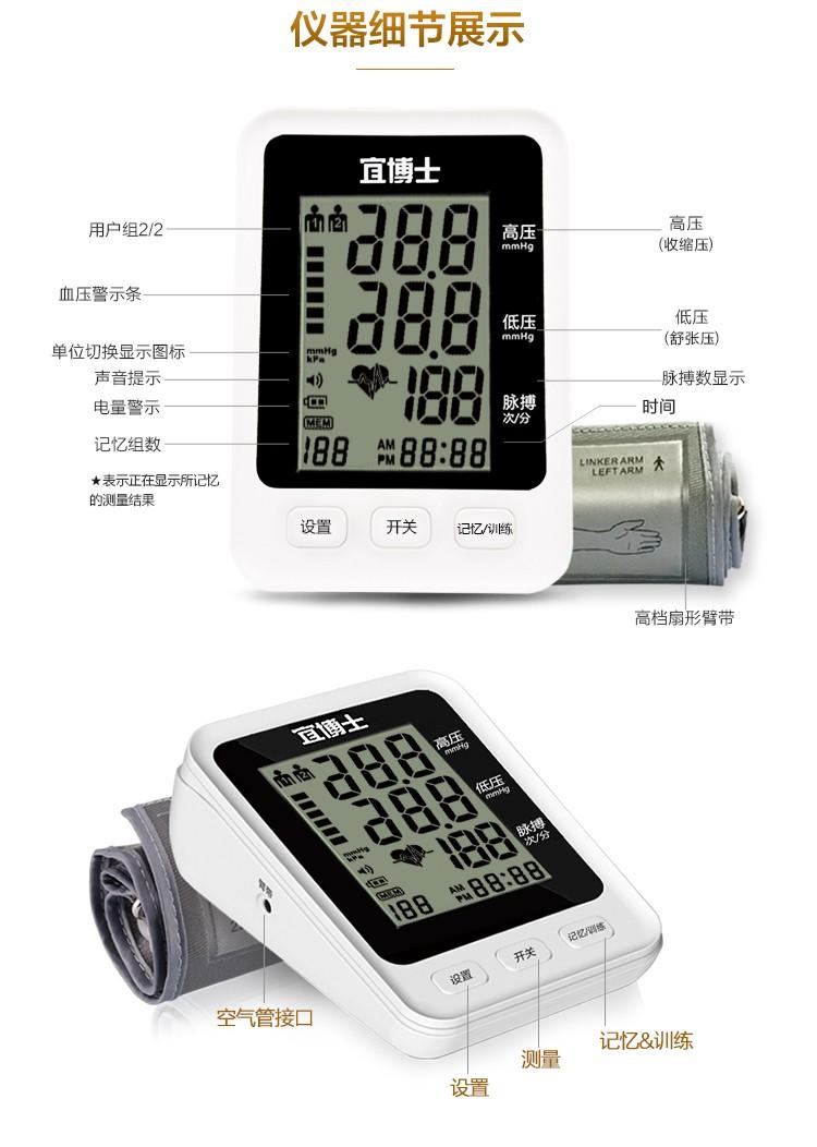 宜博士 预适应训练仪jhb01x血压计 心脑血管疾病康复治疗仪 脑中风