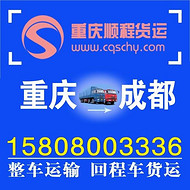 返空車