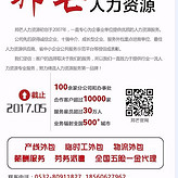 青島靈活用工一站式解決方案