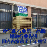 大連水冷空調(diào) 大連冷風(fēng)機(jī) 大連環(huán)?？照{(diào)