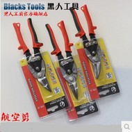 黑人工具 工业级 **剪 铁皮剪 不锈钢剪 左 右 直