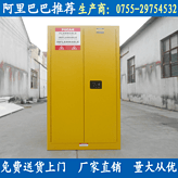 東莞化學(xué)品防爆柜