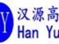 汉源高科