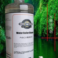 供应水辘清洗剂
