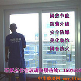 供應(yīng)承德隔熱家庭玻璃貼膜