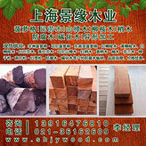 供應(yīng)柳桉木_柳桉木價(jià)格_柳桉木市場(chǎng)價(jià)格_柳桉木價(jià)格