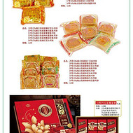 供应广州增城月饼，东莞中堂月饼。。。