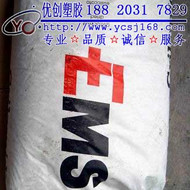 東莞供應(yīng)PA6 BG-25注塑級(jí),瑞士EMS
