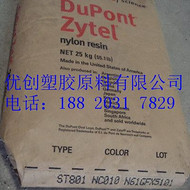 優(yōu)創(chuàng)直銷PA66 74G60J,美國杜邦60%玻纖改性正牌料